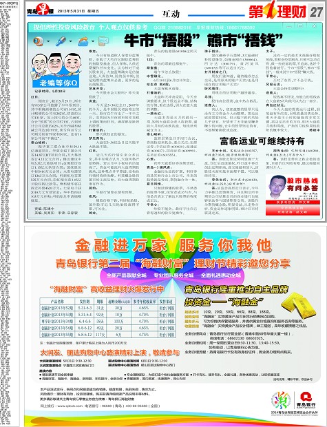 牛市捂股熊市捂钱