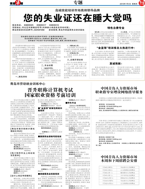 晋升职称计算机考试国家职业资格考前培训