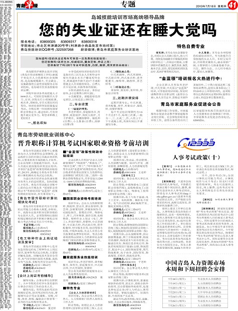 晋升职称计算机考试国家职业资格考前培训