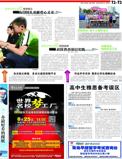 高中生考雅思5分难不难:?