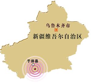 新疆于田县发生73级地震