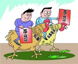 私募被招安变身正规军