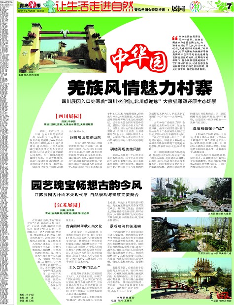 青岛报纸电子版