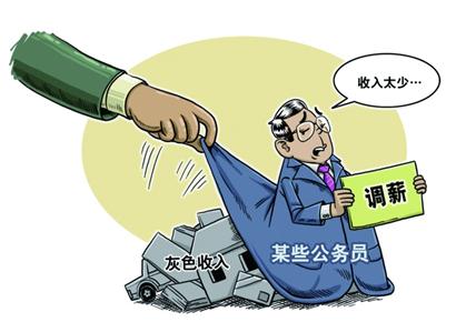 公务员调薪之争凸显收入分配改革期待