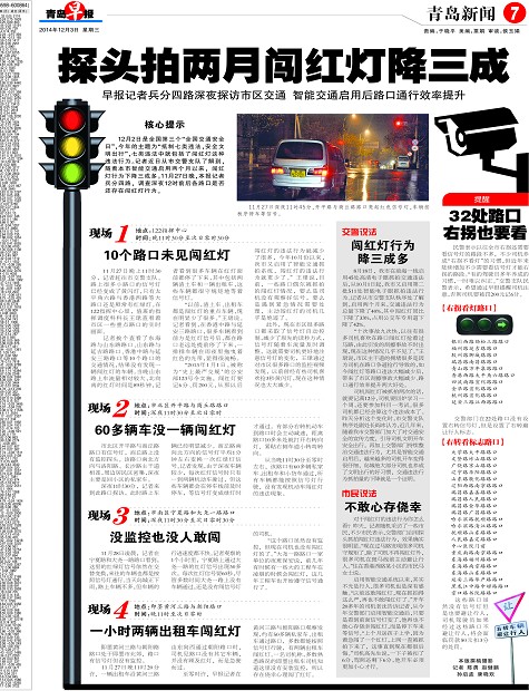 探头拍两月闯红灯降三成
