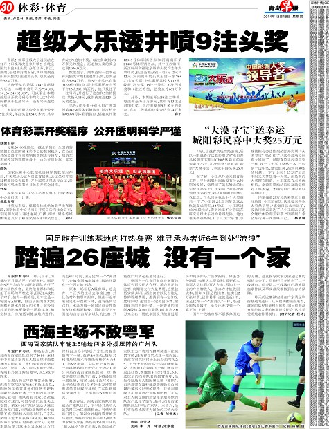 体育彩票开奖程序 公开透明科学严谨