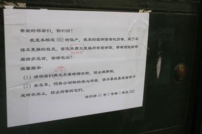 一封道歉信引来赞声一片