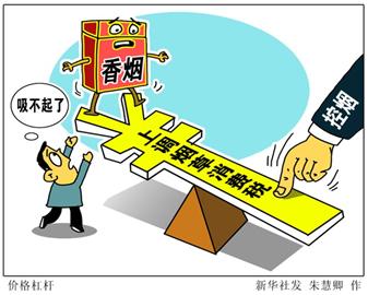 烟草消费税上调后岛城香烟价格上涨 每盒20元