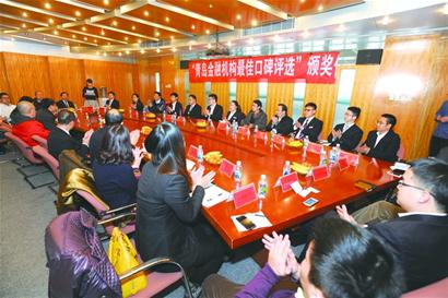 口碑评选:为百姓选出最好的金融机构 精品系列