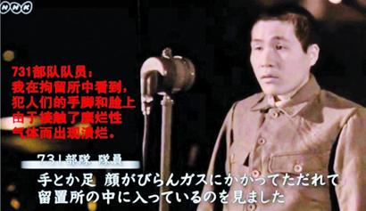 日本纪录片自揭罪行