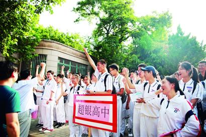 超银高中会考四个100%背后的秘密