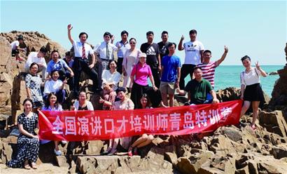 演讲口才特训国庆假期开营