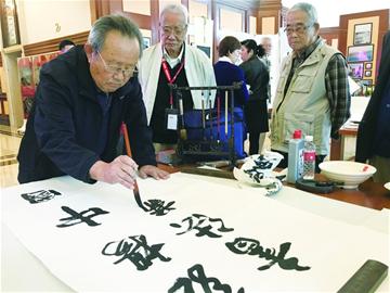 九九重阳节 书画展风采