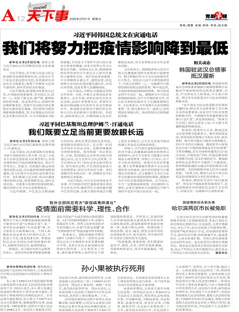 我们既要立足当前更要放眼长远-青岛报纸电子版