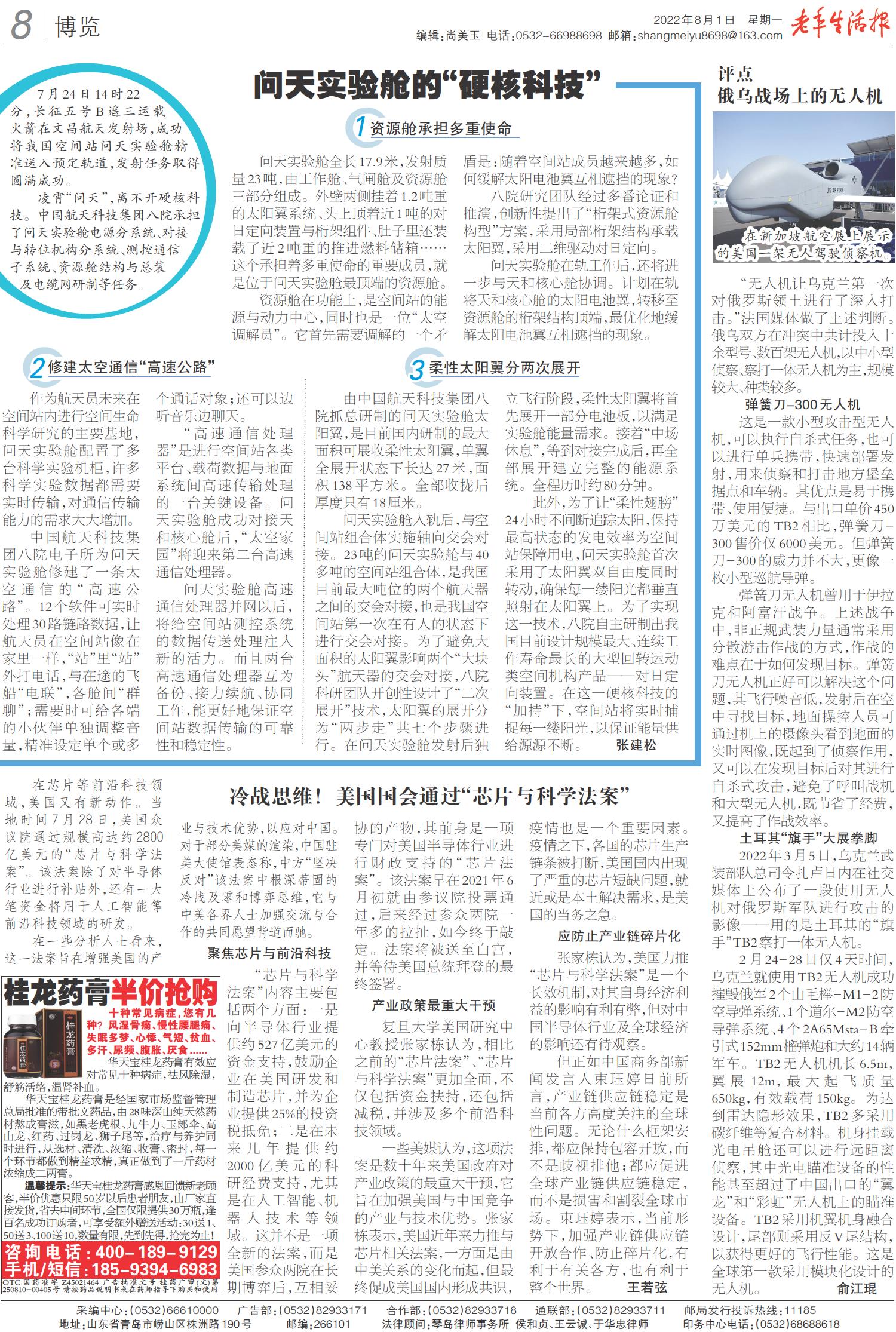 冷战思维！美国国会通过“芯片与科学法案”