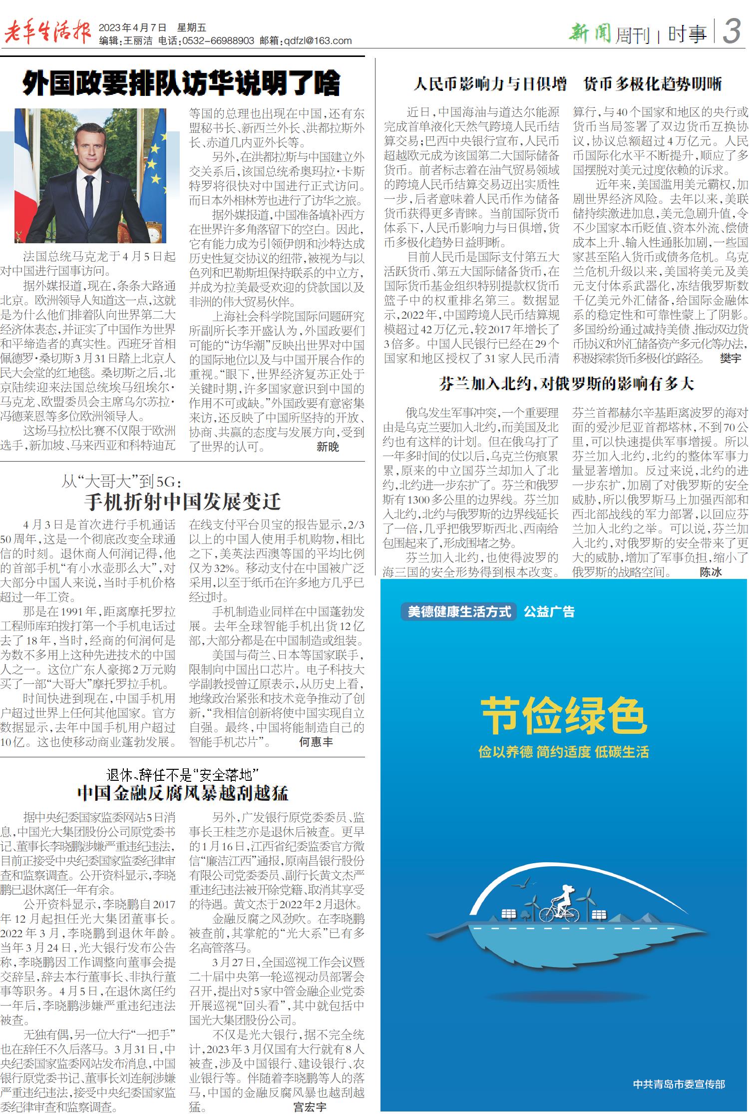 外国政要排队访华说明了啥