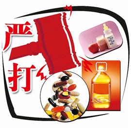 打击食品安全犯罪的措施 m_327899.jpg