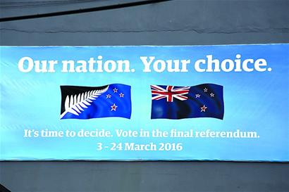 新西兰换国旗?结果月底揭晓