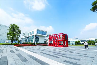 携手世界 奋进青春