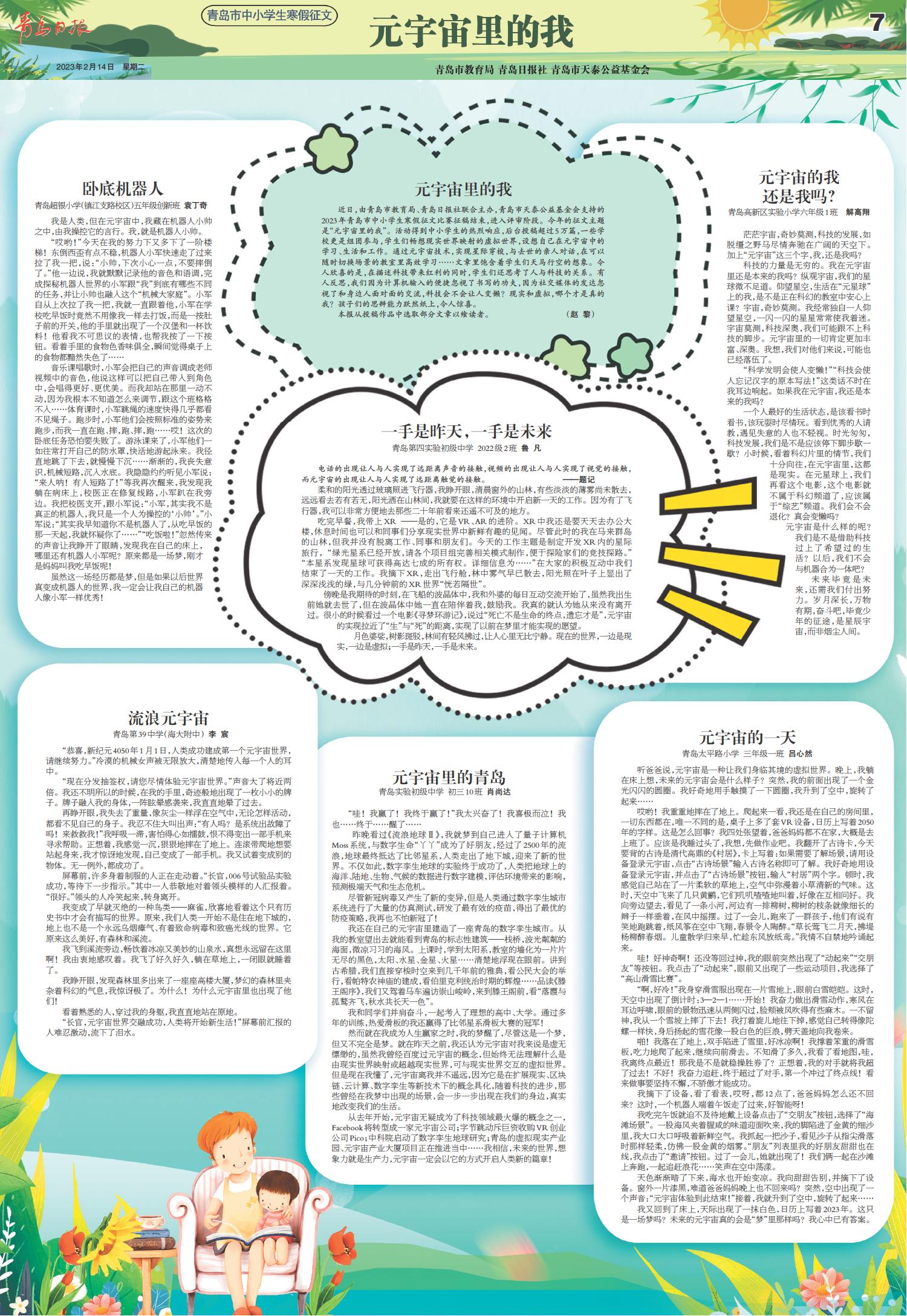 一手是昨天，一手是未来