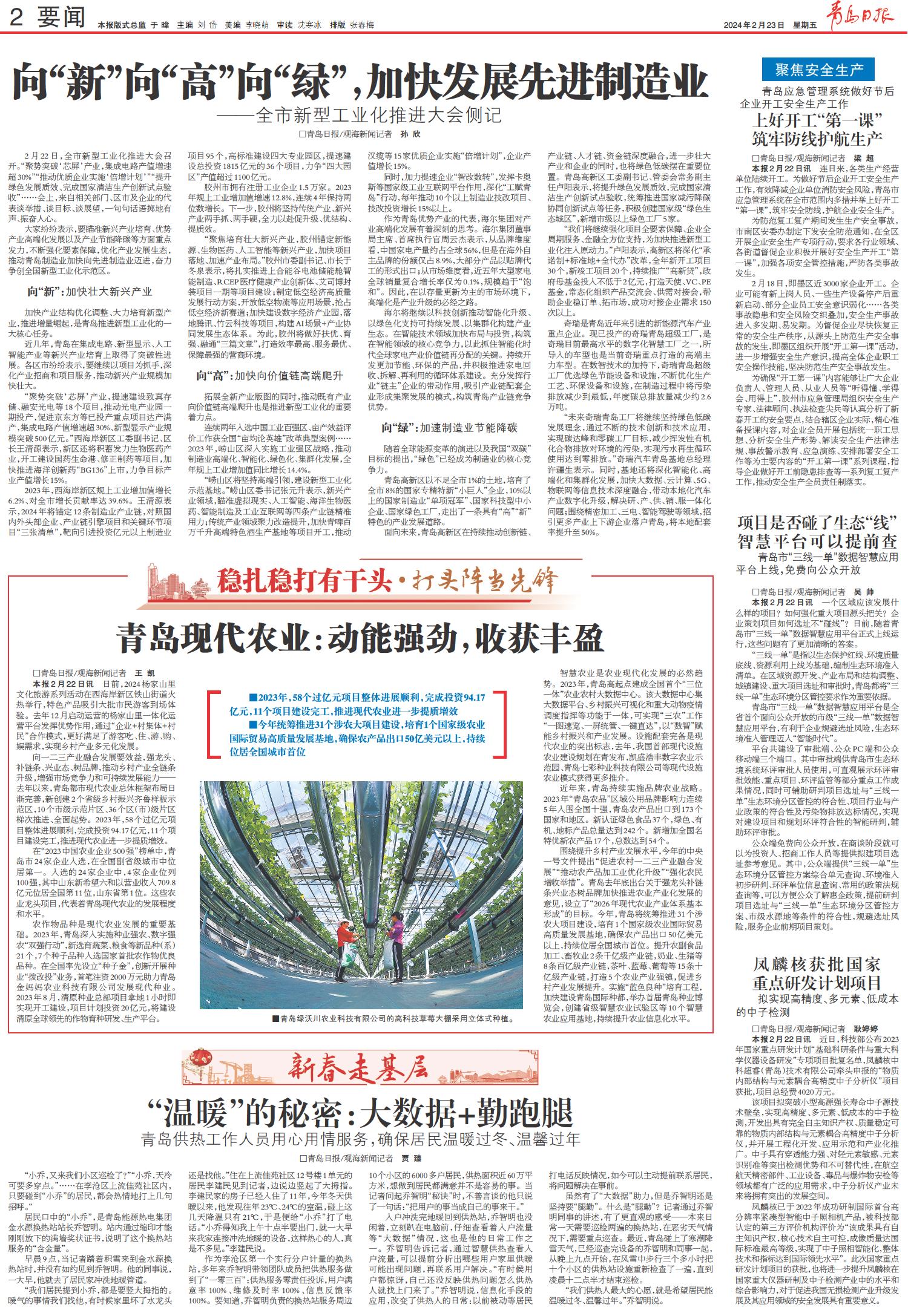 青岛现代农业：动能强劲，收获丰盈