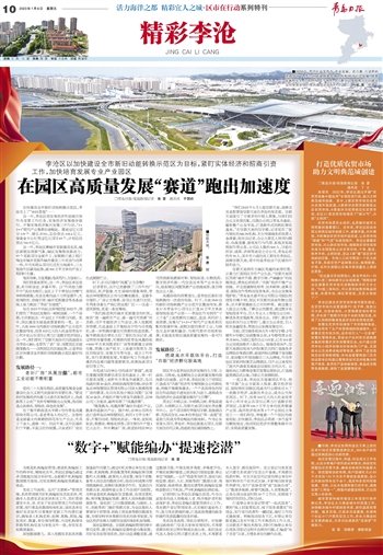 青岛日报数字报-在园区高质量发展“赛道”跑出加速度
