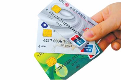 银行芯片卡和磁条卡哪个好 m_445104.jpg