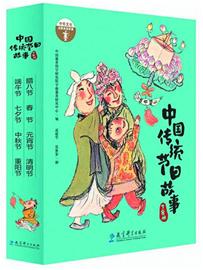 中国节日文化故事 m_835725.jpg