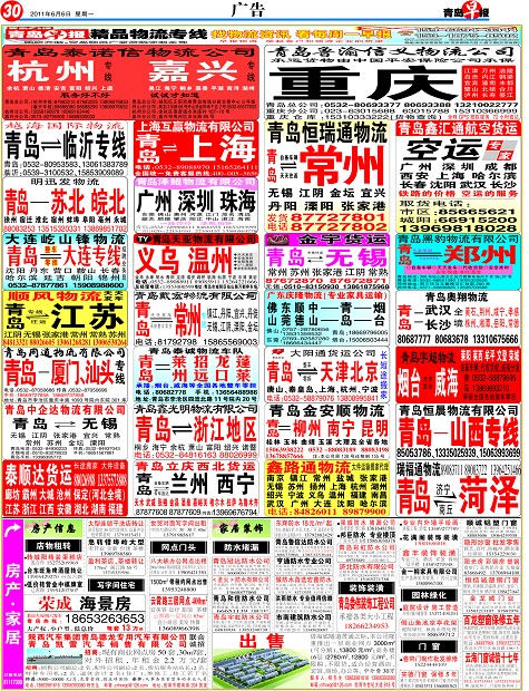 常州航空物流：跨越天际的新速度