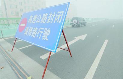 小心!这15处路段易发团雾