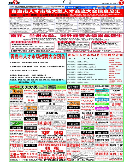 兰州人才市场的活力源泉——兰州人才网