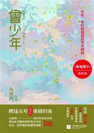 什么是青春文学 m_516458.jpg