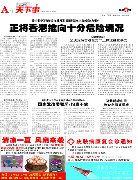 香港新闻网站：洞察最新动态