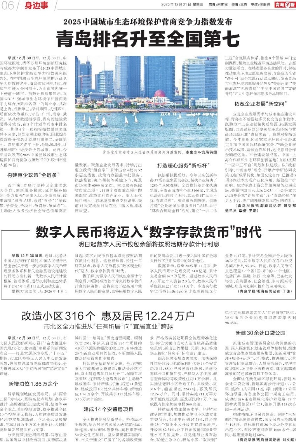 数字人民币将迈入“数字存款货币”时代